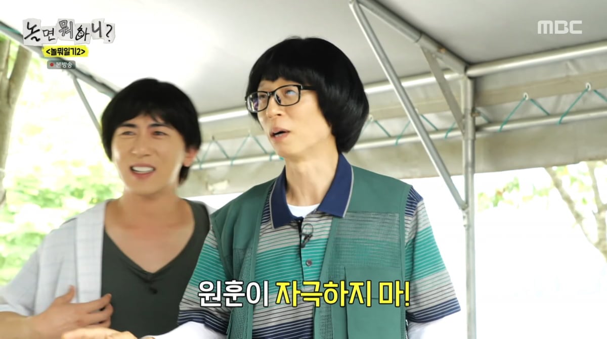 사진=MBC '놀면 뭐하니'