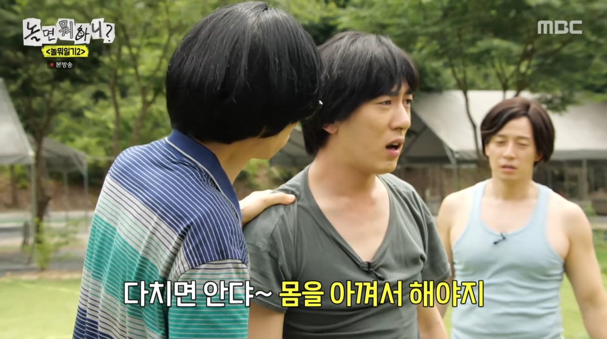 사진=MBC '놀면 뭐하니'