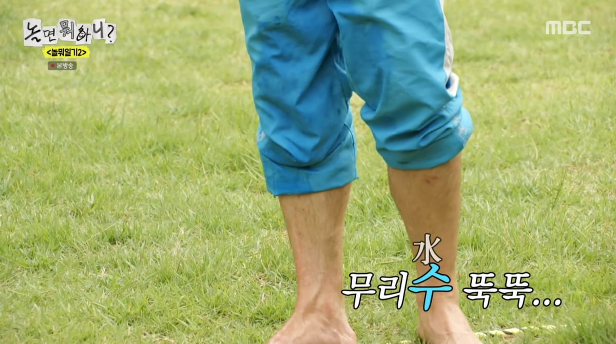 사진=MBC '놀면 뭐하니'