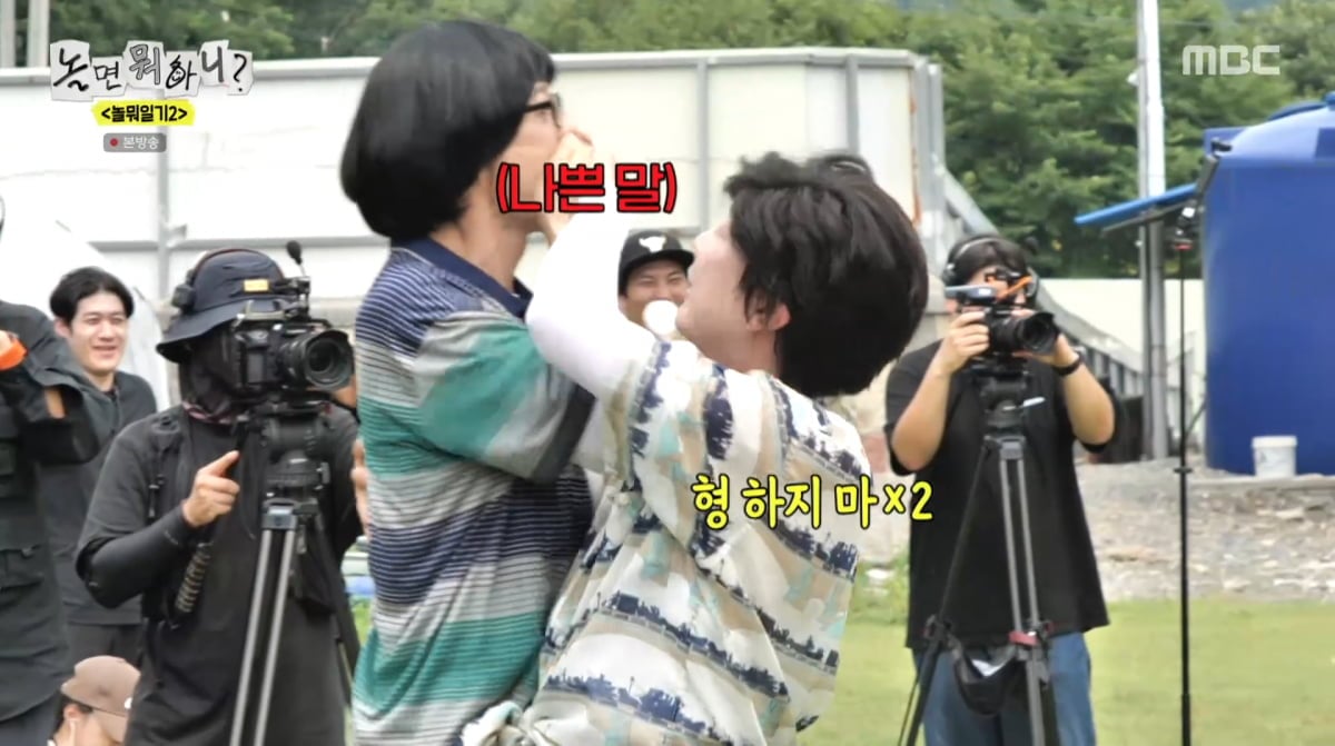 사진=MBC '놀면 뭐하니'