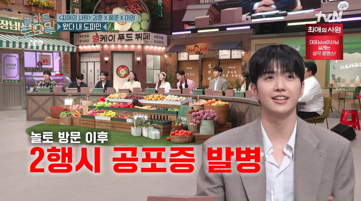 사진=tvN '놀라운 토요일'