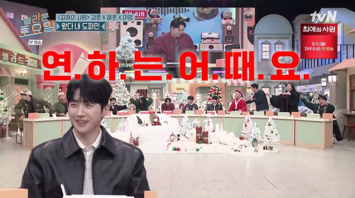 사진=tvN '놀라운 토요일'