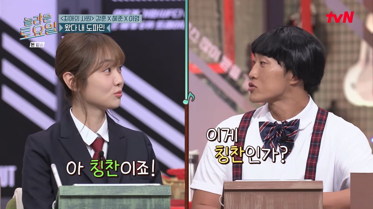 사진=tvN '놀라운 토요일'