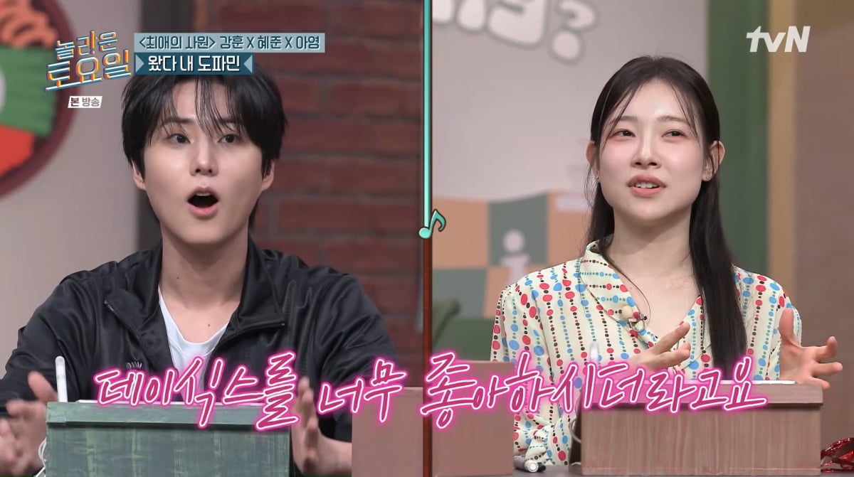 사진=tvN '놀라운 토요일'