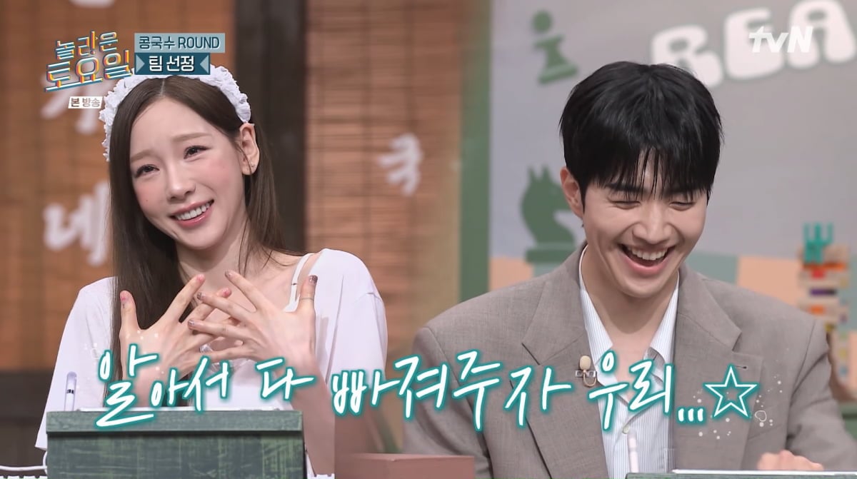 사진=tvN '놀라운 토요일'