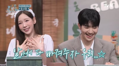 강훈, 뜻밖의 공포증 고백했다…"연하는 어때요?" 태연 ♥플러팅 후폭풍 ('놀토')