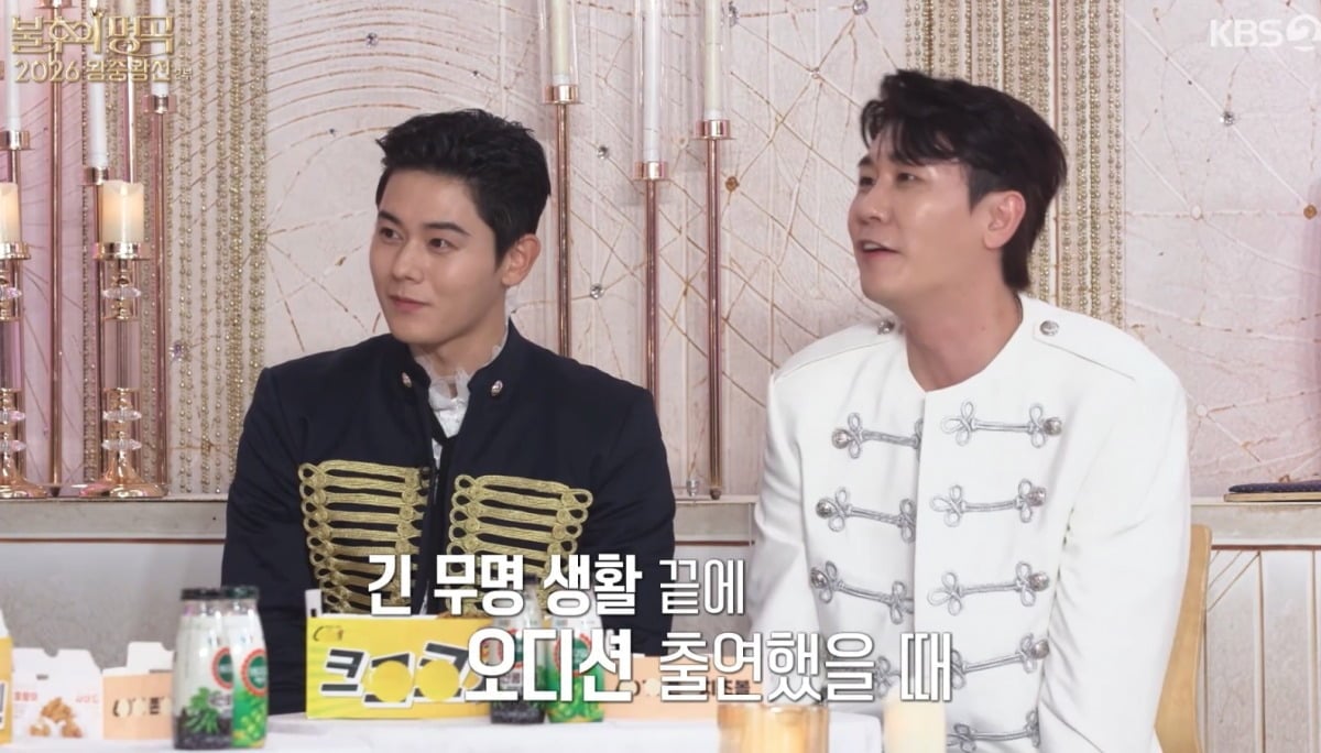 사진 = KBS 2TV '불후의 명곡'