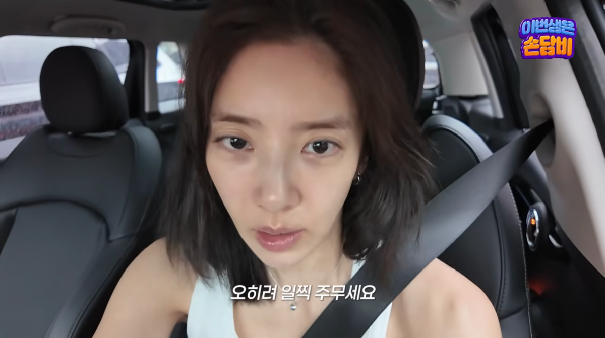 사진=손담비 유튜브
