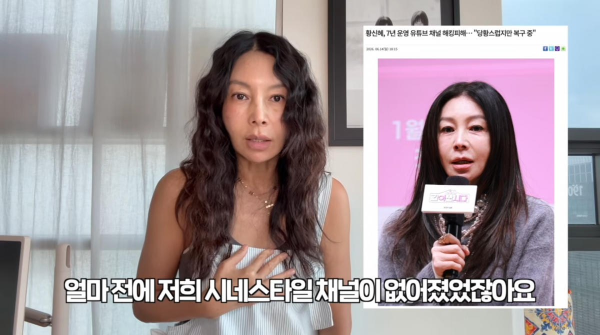 사진=황신혜 유튜브
