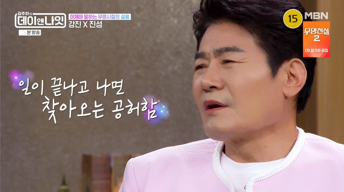 사진 = MBN '김주하의 데이앤나잇' 