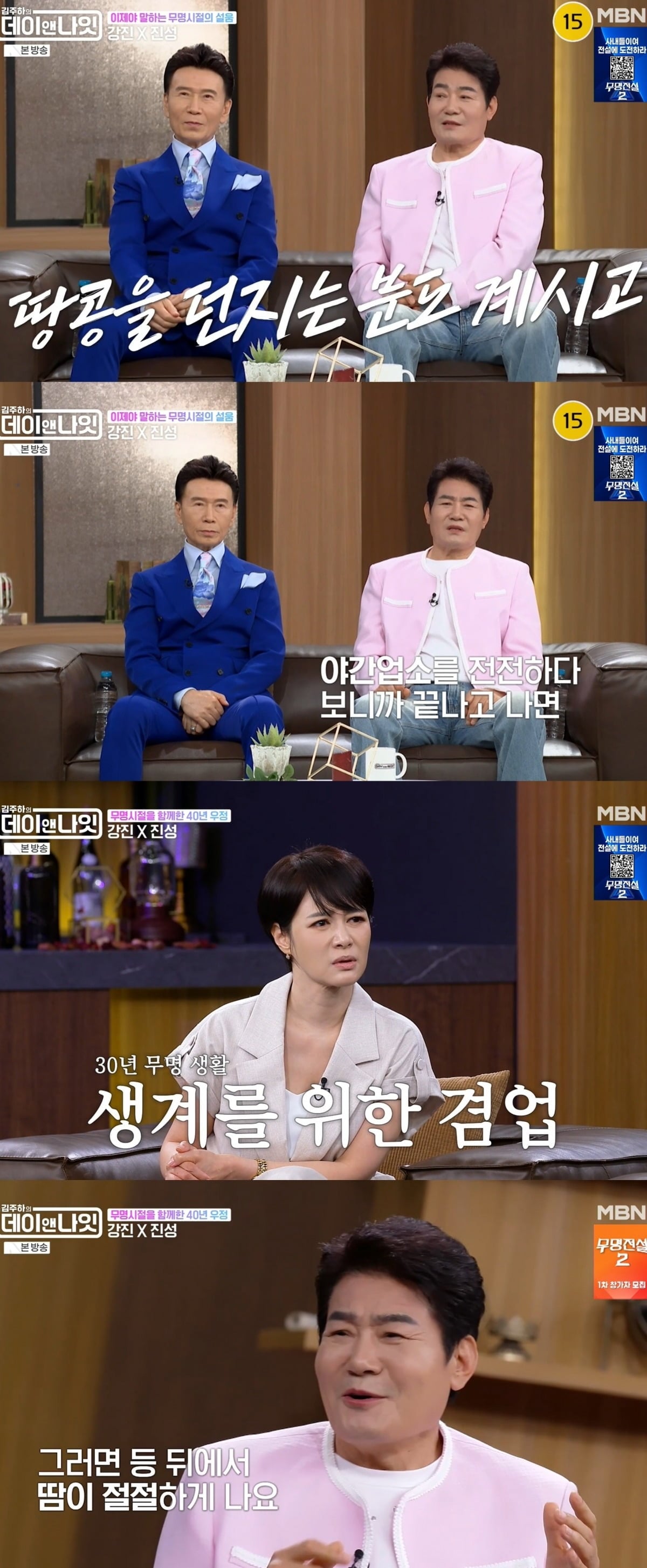 사진 = MBN '김주하의 데이앤나잇' 