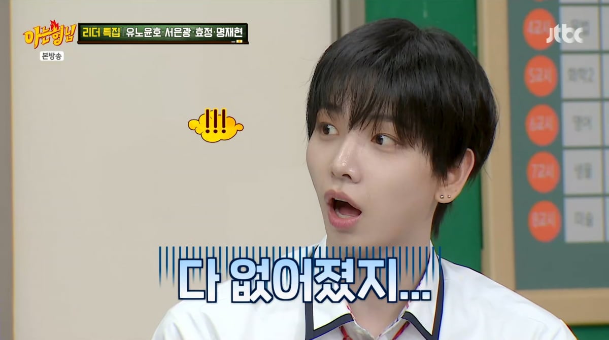 사진=JTBC '아는형님'