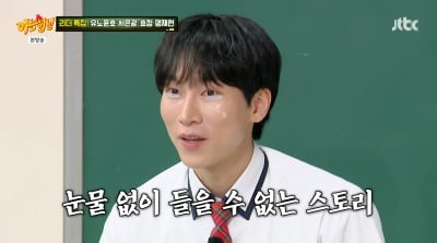 주식·코인·사업 다 망했다…서은광 "원래라면 트리마제 살았을 것" ('아형')