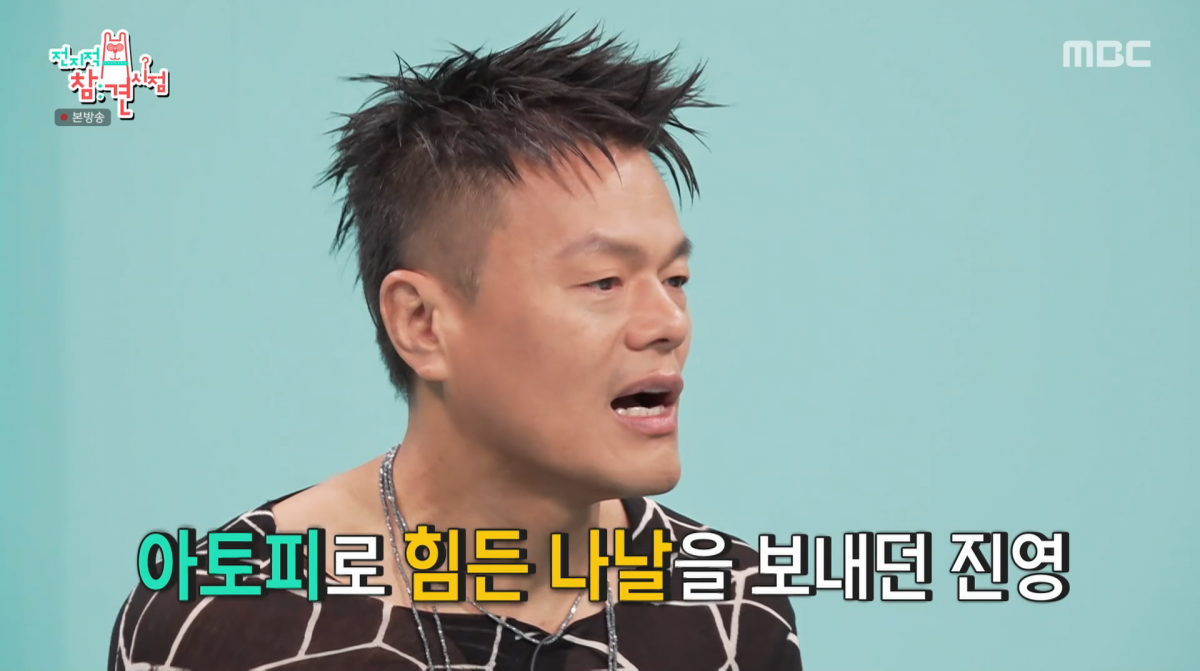 사진=MBC '전지적 참견 시점'