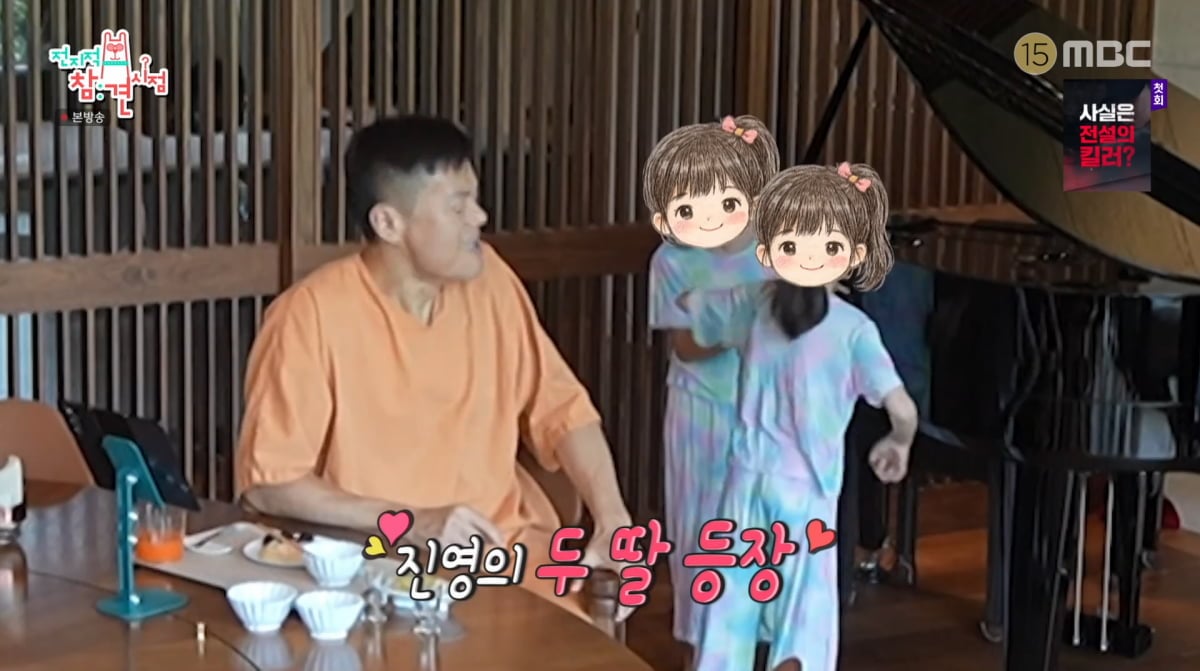 사진=MBC '전지적 참견 시점'
