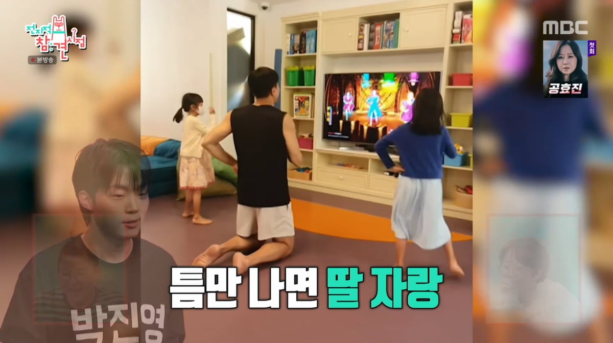 사진=MBC '전지적 참견 시점'
