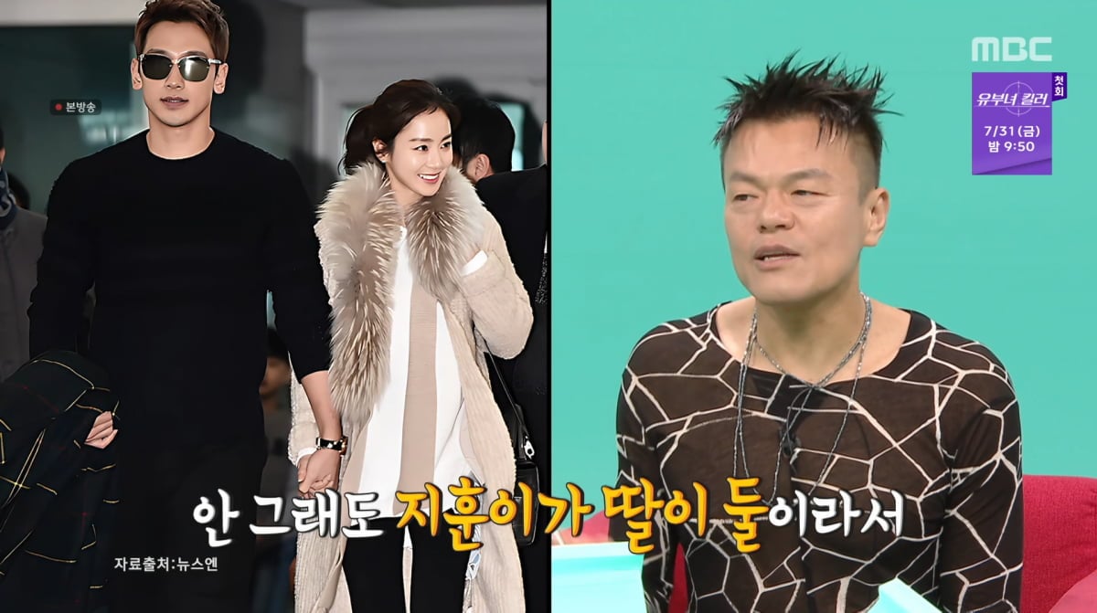 사진=MBC '전지적 참견 시점'