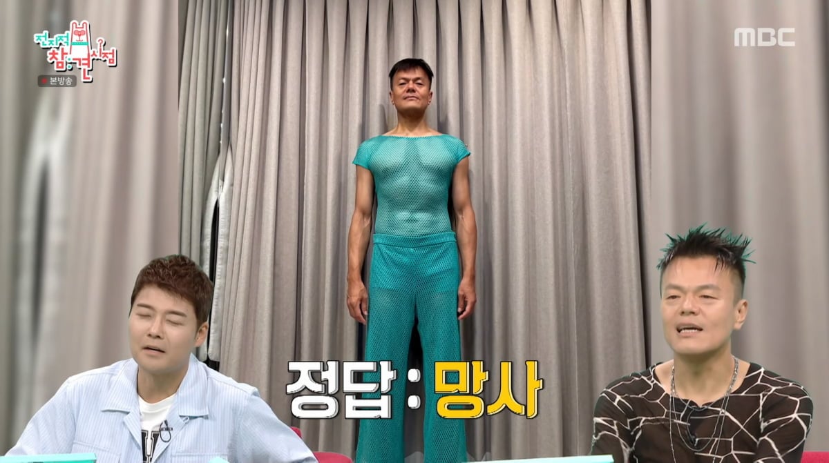 사진=MBC '전지적 참견 시점'