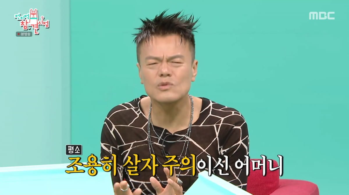 사진=MBC '전지적 참견 시점'