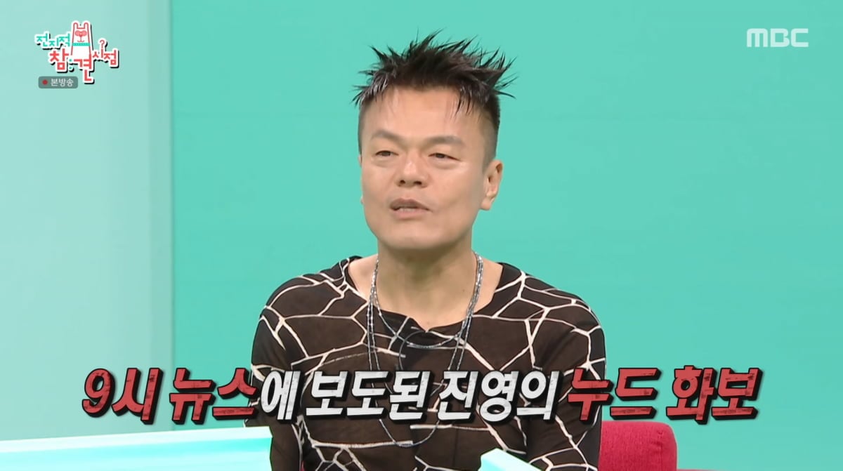 사진=MBC '전지적 참견 시점'