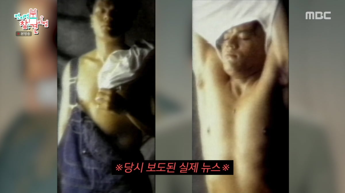 사진=MBC '전지적 참견 시점'