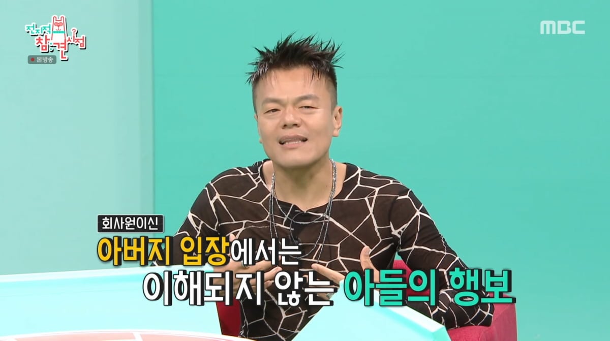 사진=MBC '전지적 참견 시점'