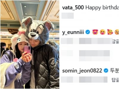 지예은♥바타, 숨겨왔던 해외여행 투샷 공개하자 축하 폭발…전소민 "두 분 쏘 러블리네요"