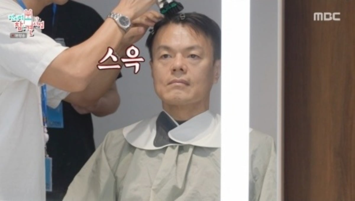 '전지적 참견 시점'에서 가수 박진영(54)이 20년 넘게 이어온 자기관리 루틴을 공개했다./사진=MBC 방송 화면 캡처