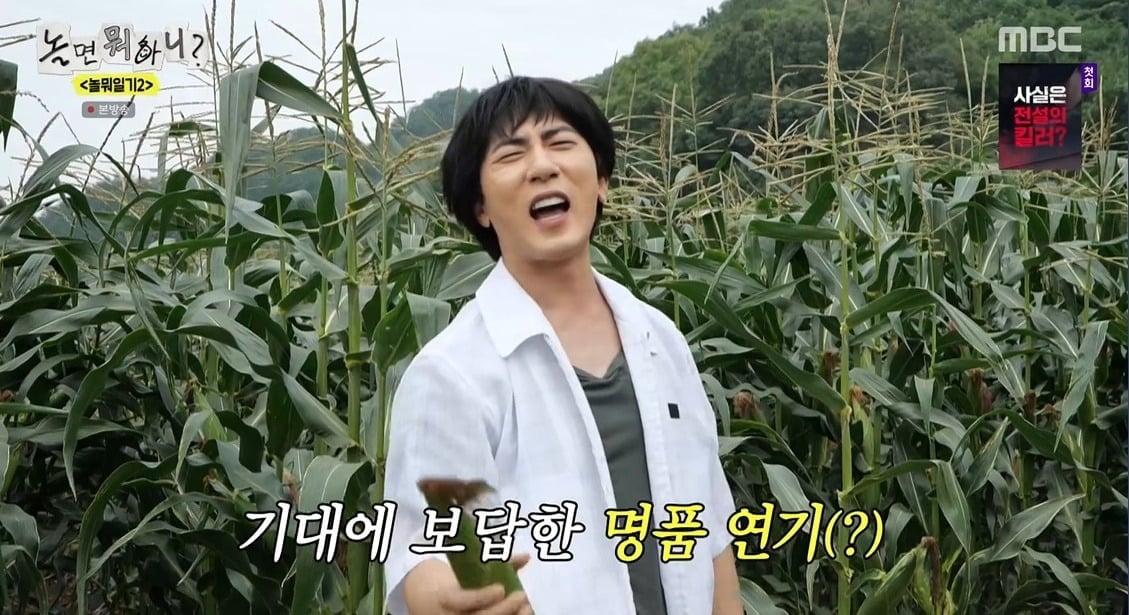 MBC 예능 '놀면 뭐하니?'에서 개그맨 김원훈이 과감한 무리수 개그를 던지며 눈길을 끌었다./사진=MBC 방송 화면 캡처