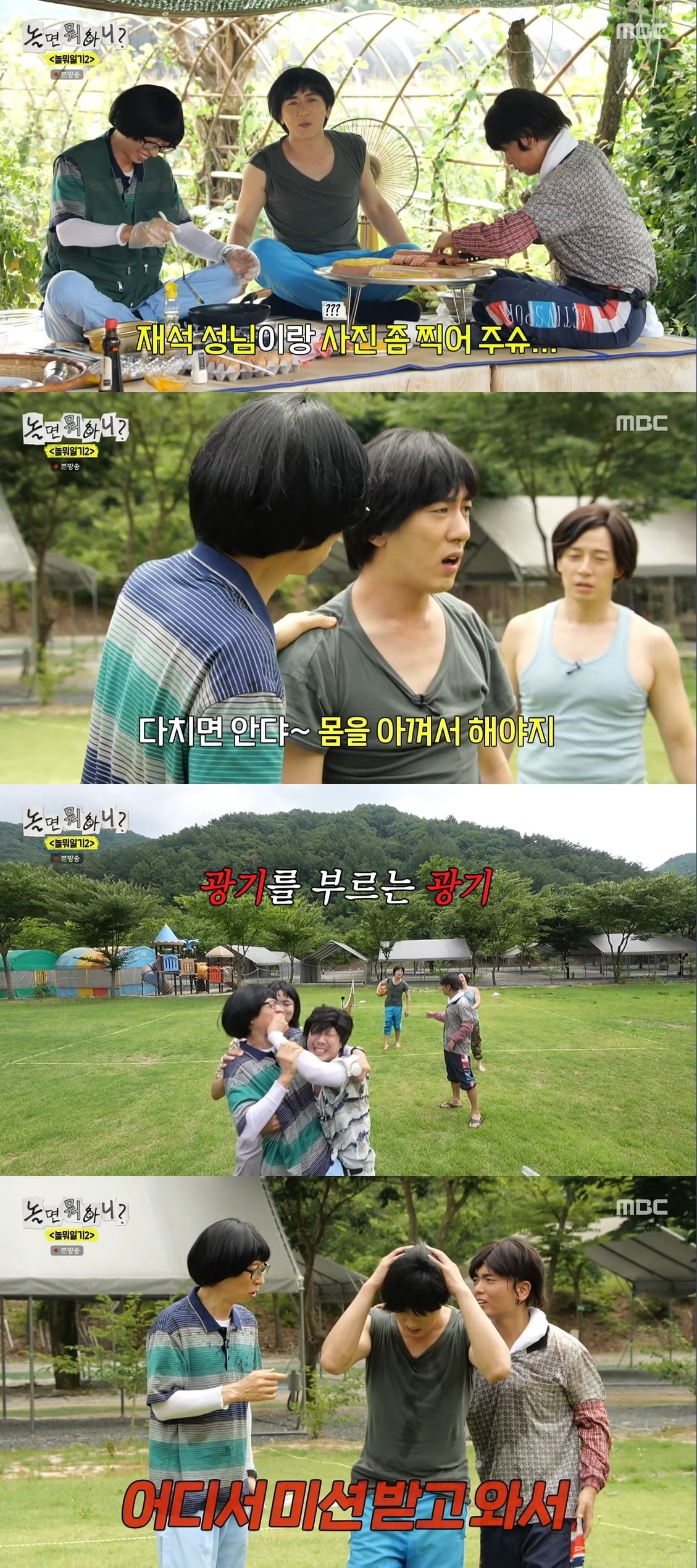 MBC 예능 '놀면 뭐하니?'에서 개그맨 김원훈이 과감한 무리수 개그를 던지며 눈길을 끌었다./사진=MBC 방송 화면 캡처