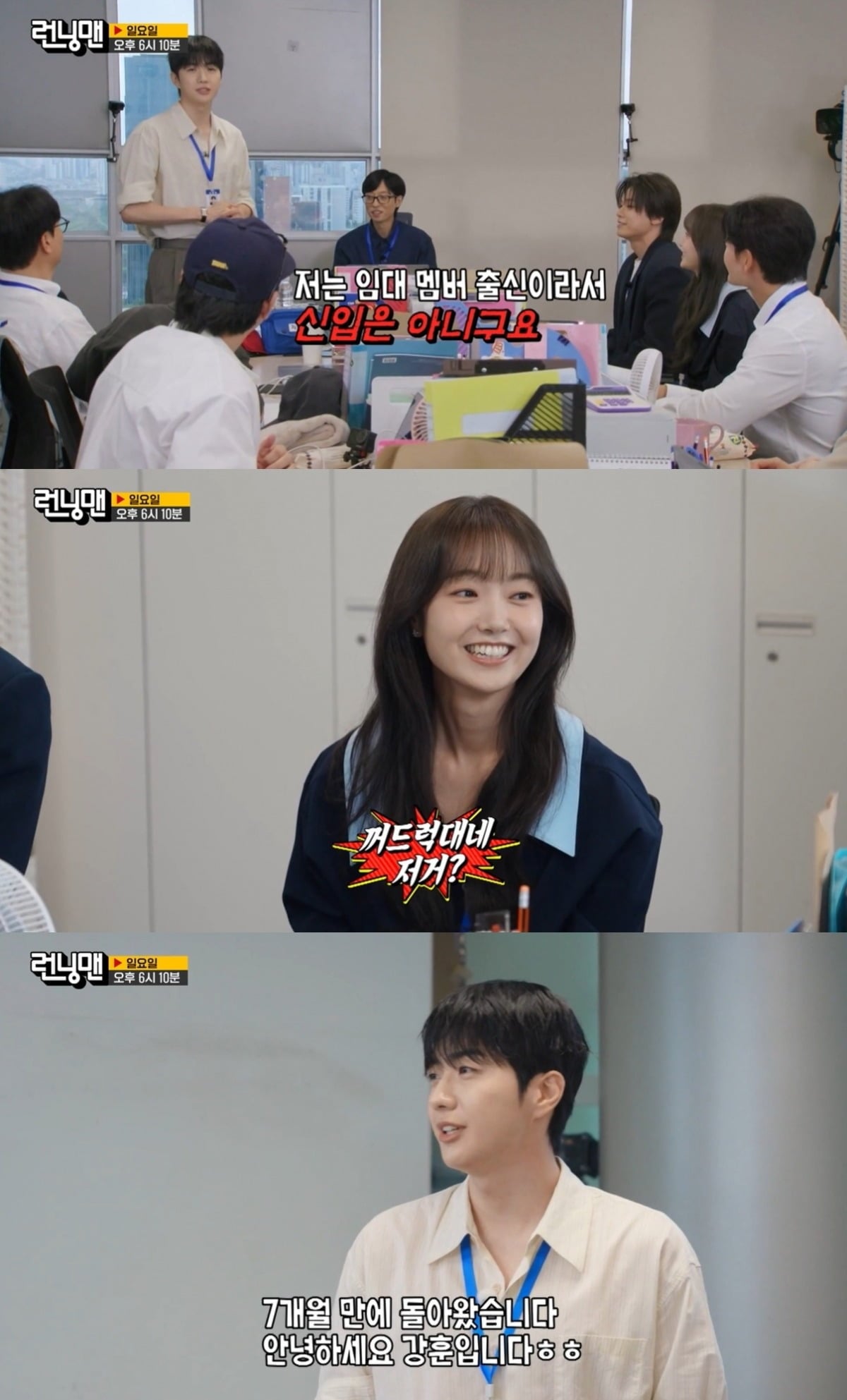 바타와 열애 중인 지예은이 강훈에게 사과했다./사진=SBS 방송 화면 캡처