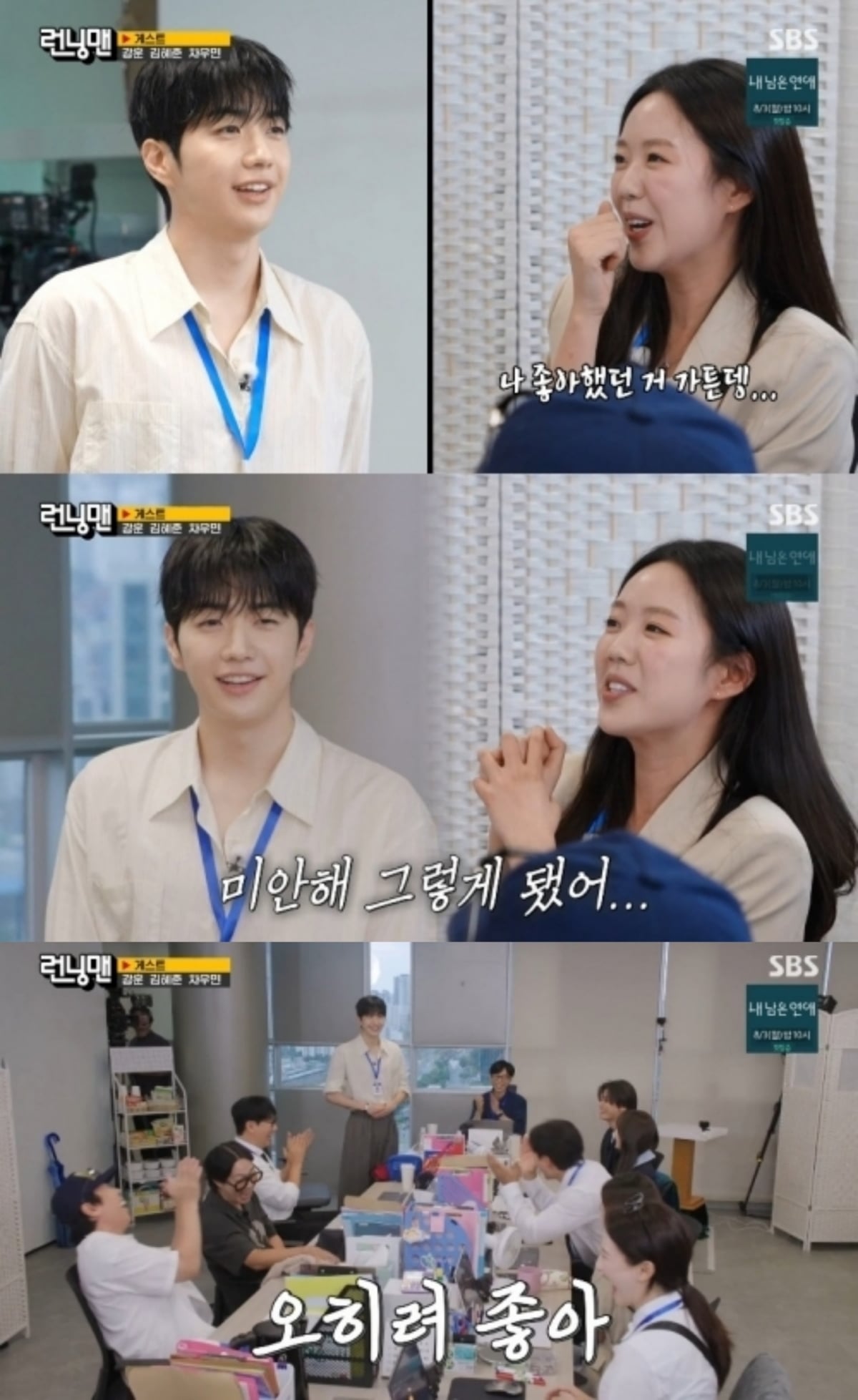사진=SBS '런닝맨'