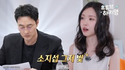 '23% 신드롬' 김부장 소지섭, 실물 어떻길래… 손나은 "앉아만 있어도 와"