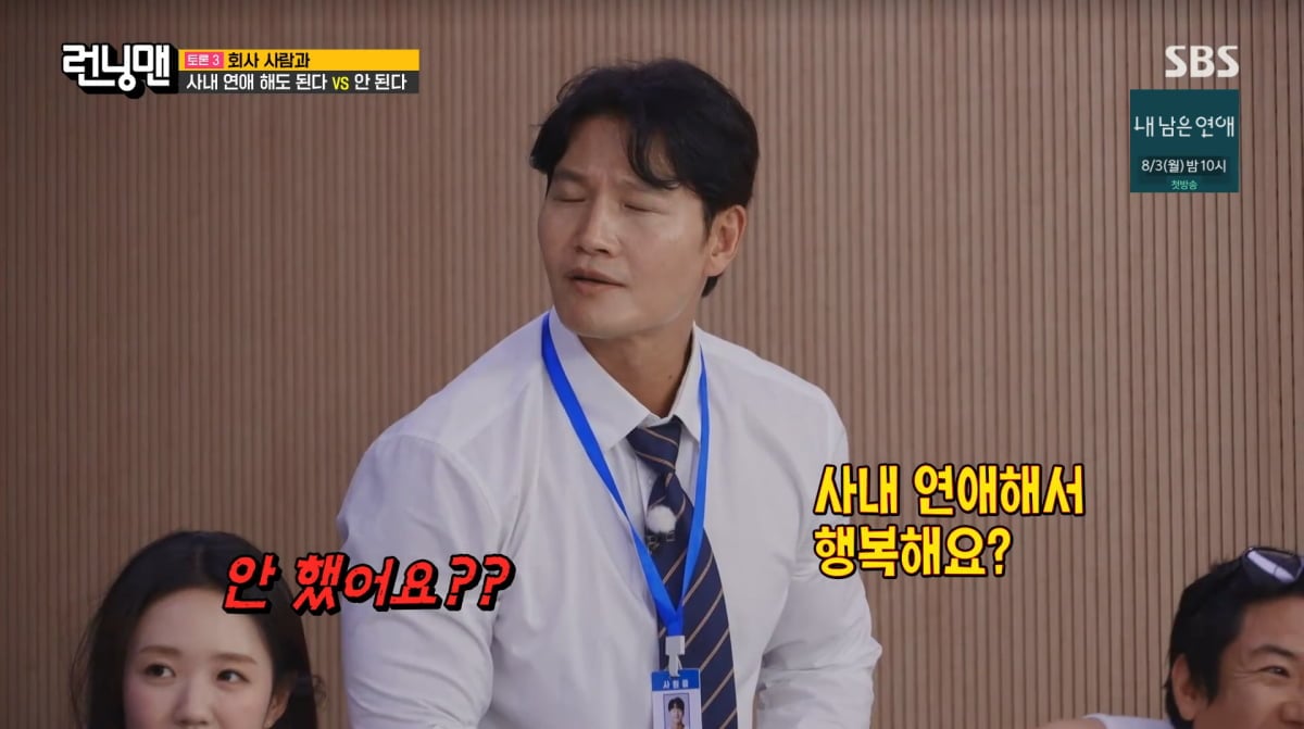 사진=SBS '런닝맨'