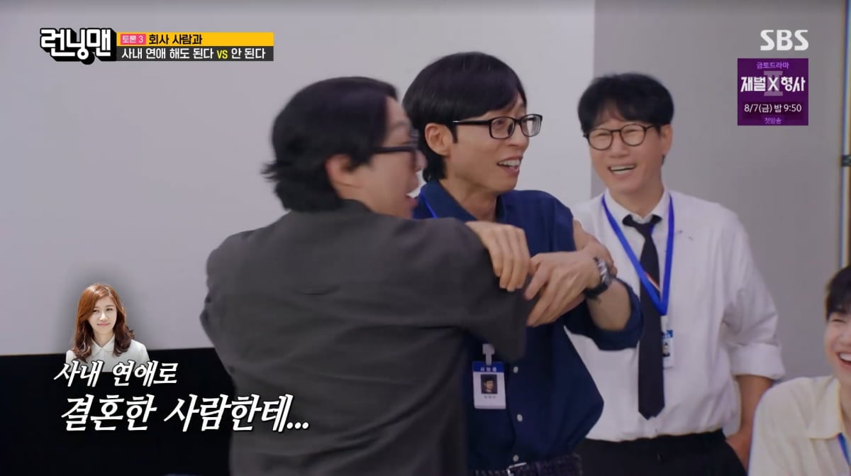 사진=SBS '런닝맨'