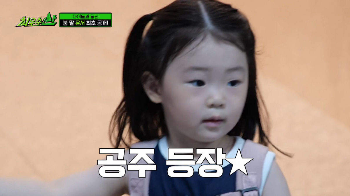 사진=MBC '최우수산'