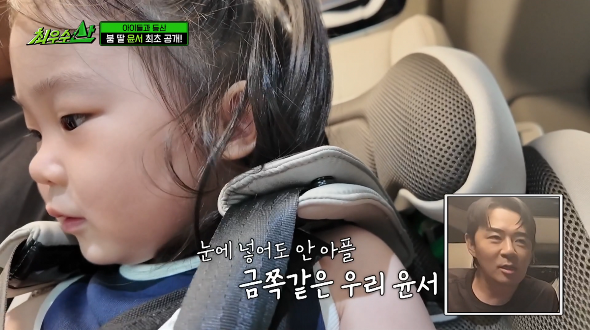 사진=MBC '최우수산'