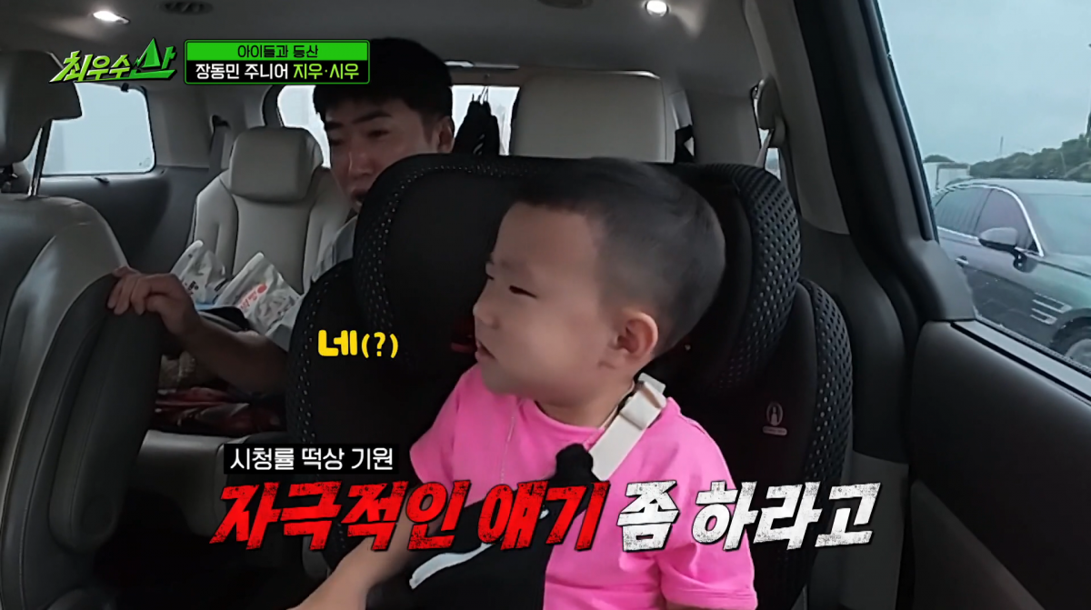 사진=MBC '최우수산'