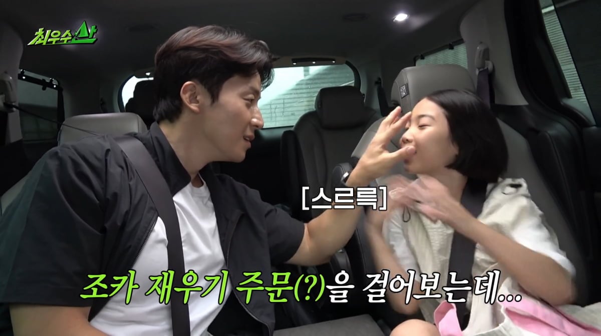 사진=MBC '최우수산'