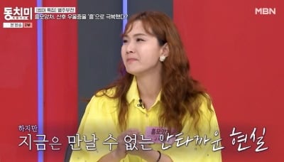 '전국노래자랑' 구희아, "父 축의금 몇백만원 가로채 절연...친정 엄마 너무 보고 싶어" ('동치미')
