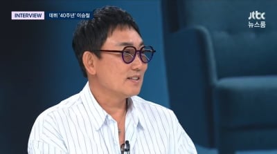 저작권료 외제차 한 대 값인데…이승철 "자녀에 유산 상속 NO, 줄 게 없어" ('뉴스룸')
