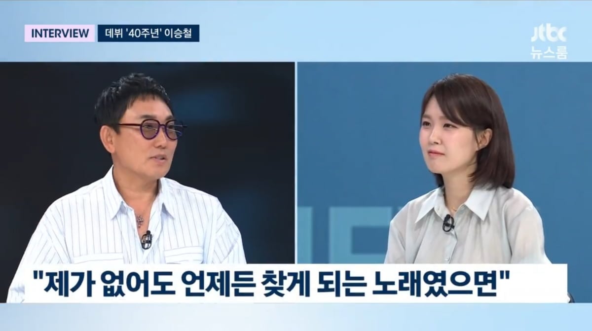 사진=JTBC '뉴스룸'
