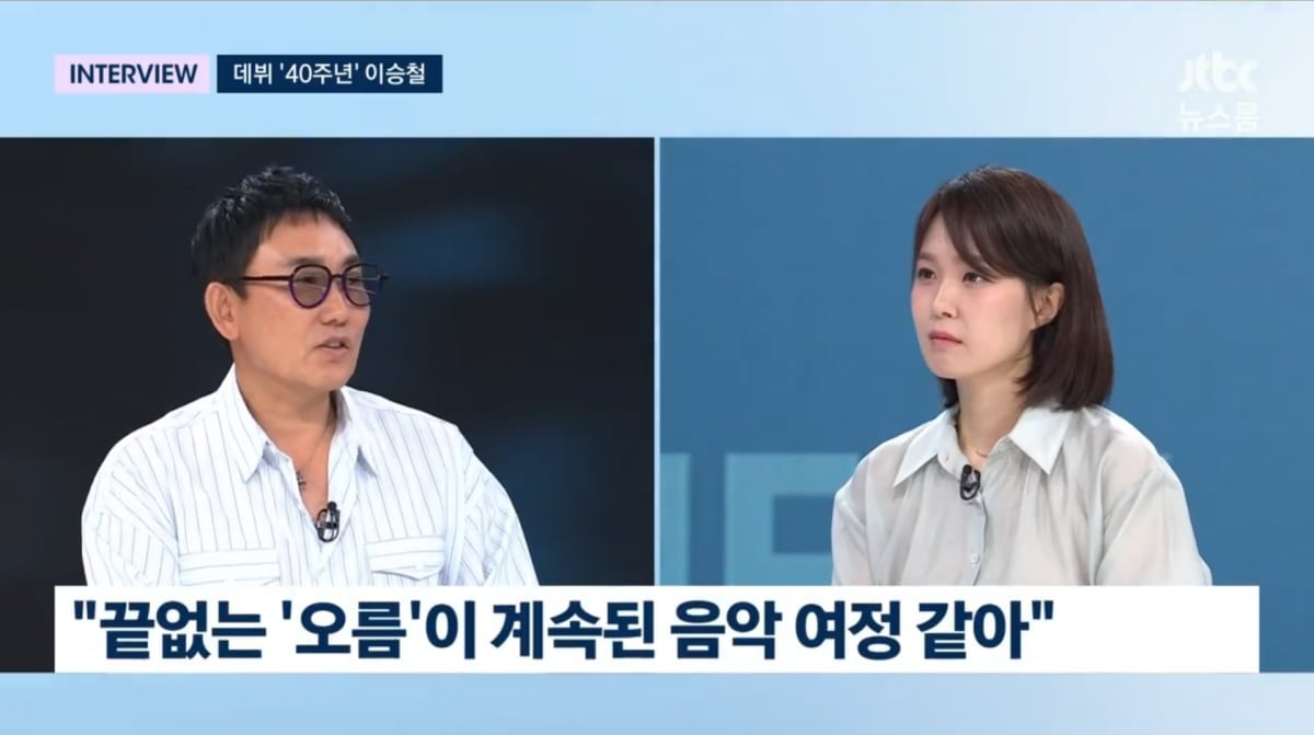 사진=JTBC '뉴스룸'
