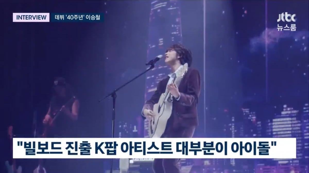사진=JTBC '뉴스룸'