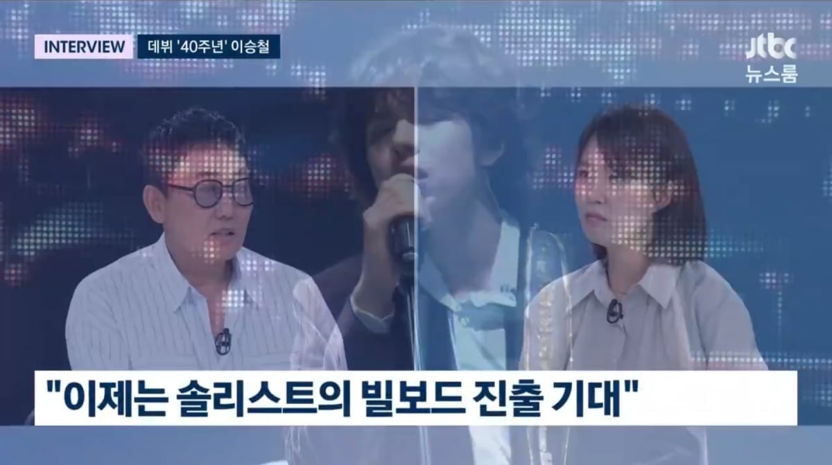 사진=JTBC '뉴스룸'