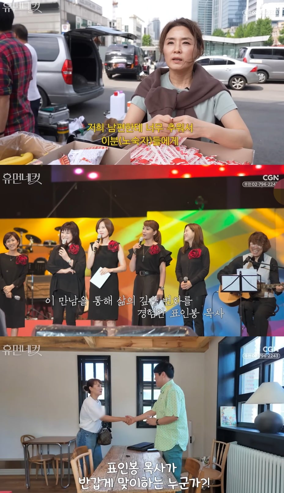 사진 = 개그맨 표인봉이 목사가 된 근황을 전했다 / 유튜브 채널 'CGN'