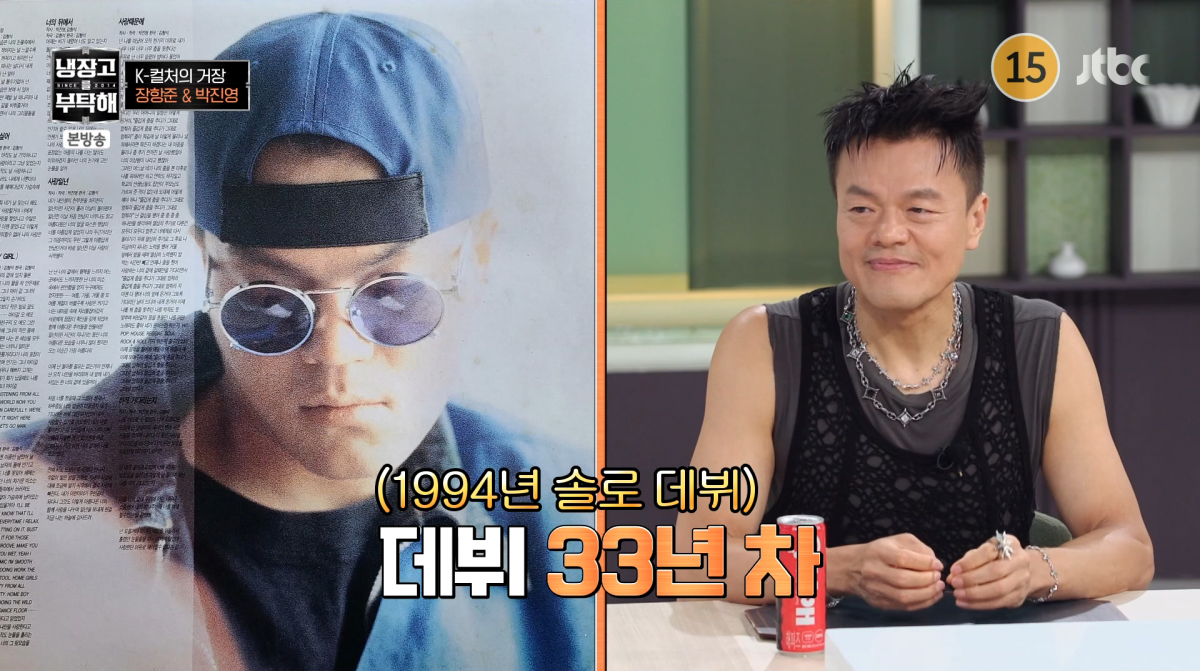 사진=JTBC '냉장고를 부탁해'