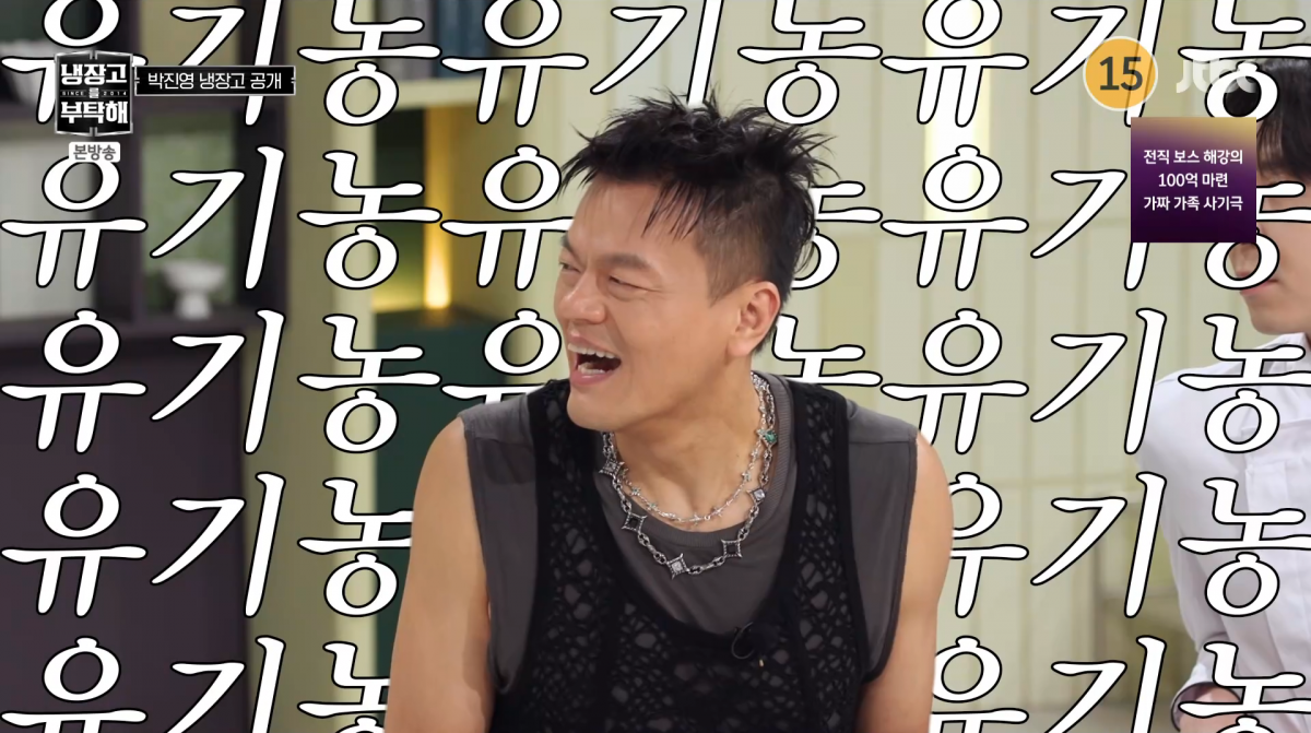 사진=JTBC '냉장고를 부탁해'