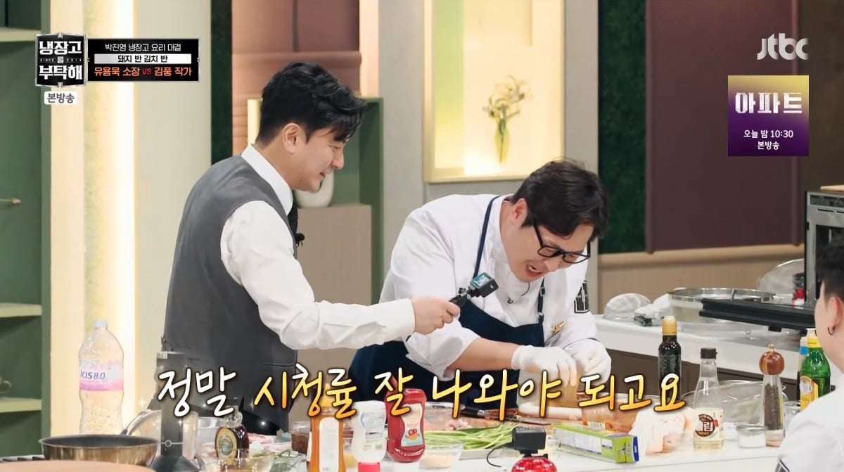 사진=JTBC '냉장고를 부탁해'
