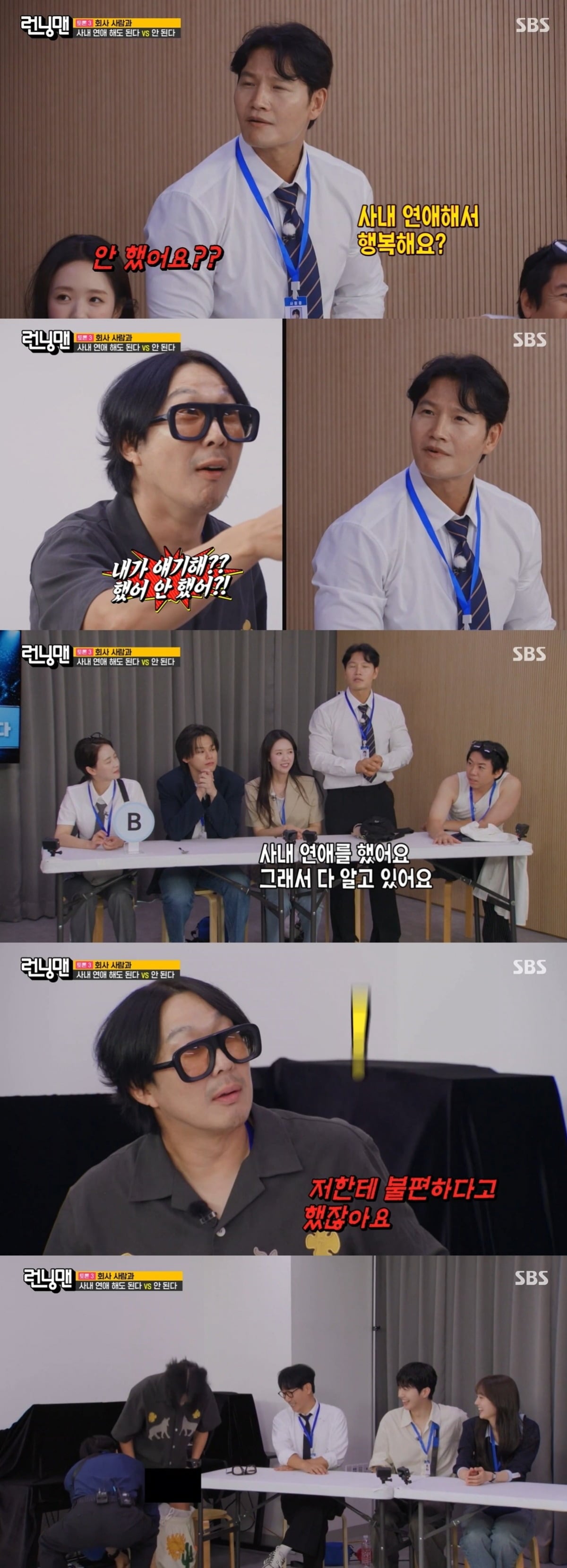 1981년생 송지효가 2000년생 신예 배우 차우민에게 관심을 보였다./사진=SBS 방송 화면 캡처
